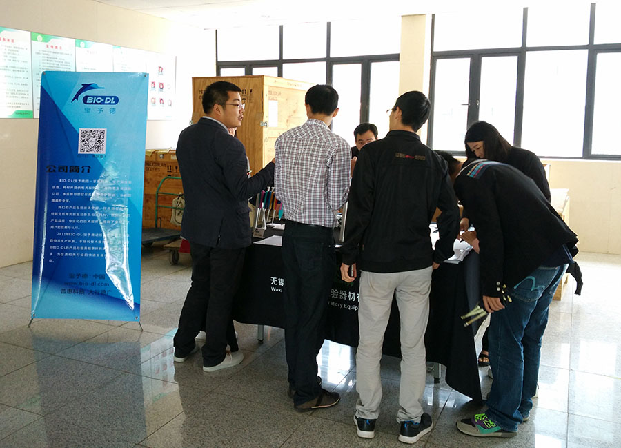 【BIO-DL】寶予德2016魅力校園行（江蘇站）